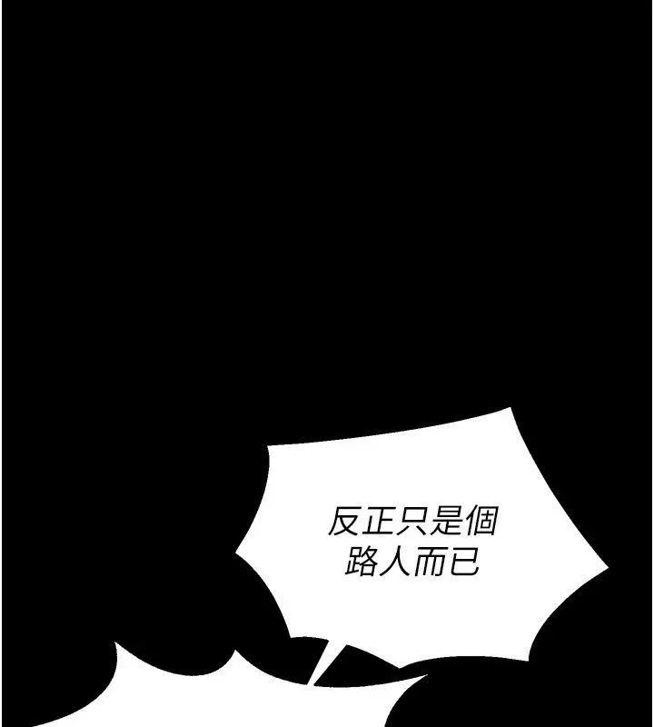 狱火重生-第1話-更生人的復仇計畫 - 图片 276