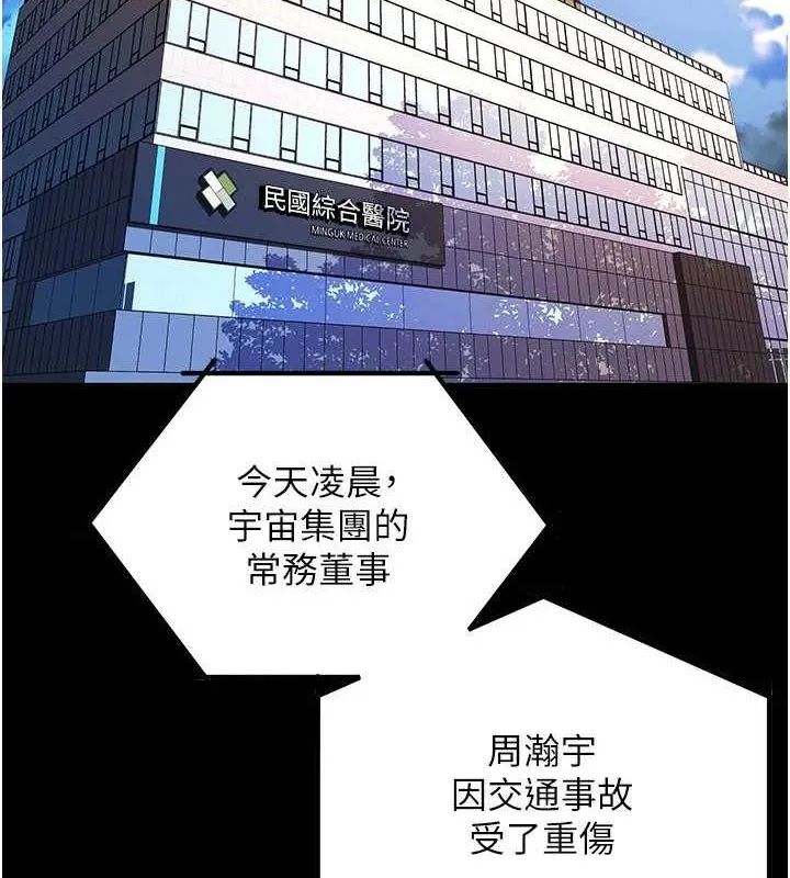 狱火重生-第2話-沒聽到叫妳用身體還嗎? - 图片 3