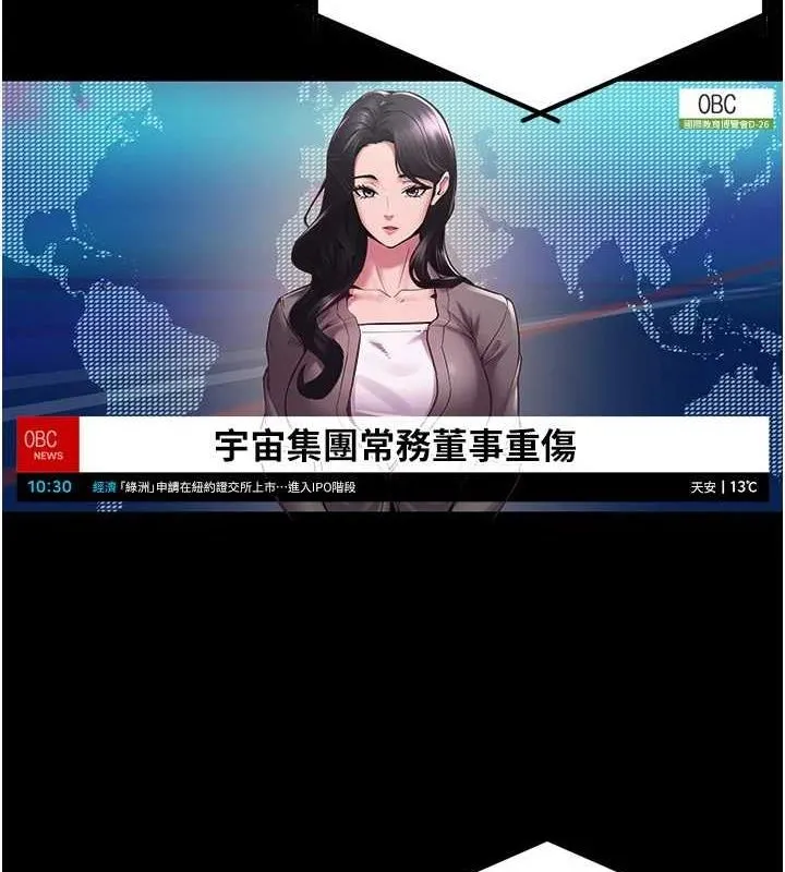 狱火重生-第2話-沒聽到叫妳用身體還嗎? - 图片 4