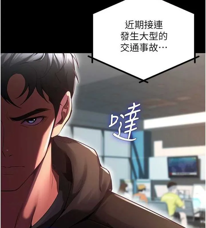 狱火重生-第2話-沒聽到叫妳用身體還嗎? - 图片 5
