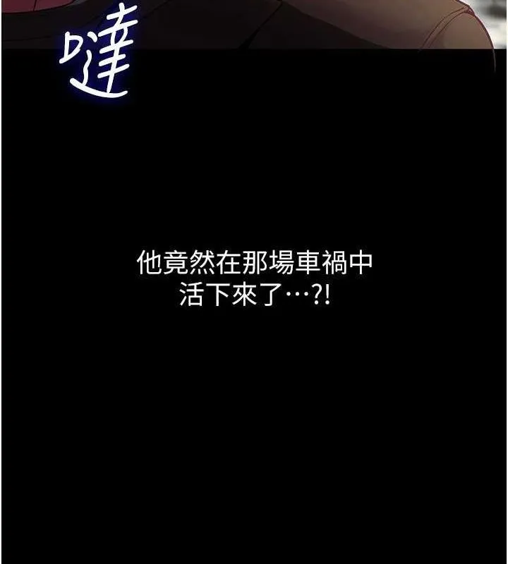 狱火重生-第2話-沒聽到叫妳用身體還嗎? - 图片 6