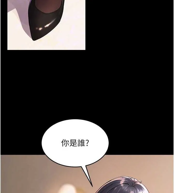 狱火重生-第2話-沒聽到叫妳用身體還嗎? - 图片 24