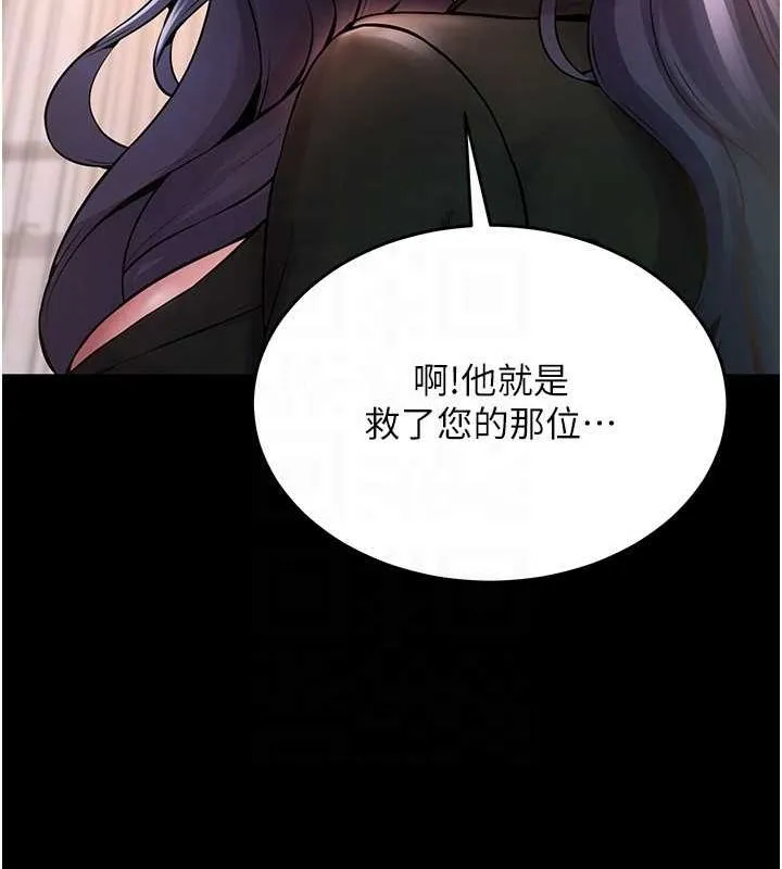 獄火重生第2話-沒聽到叫妳用身體還嗎?
