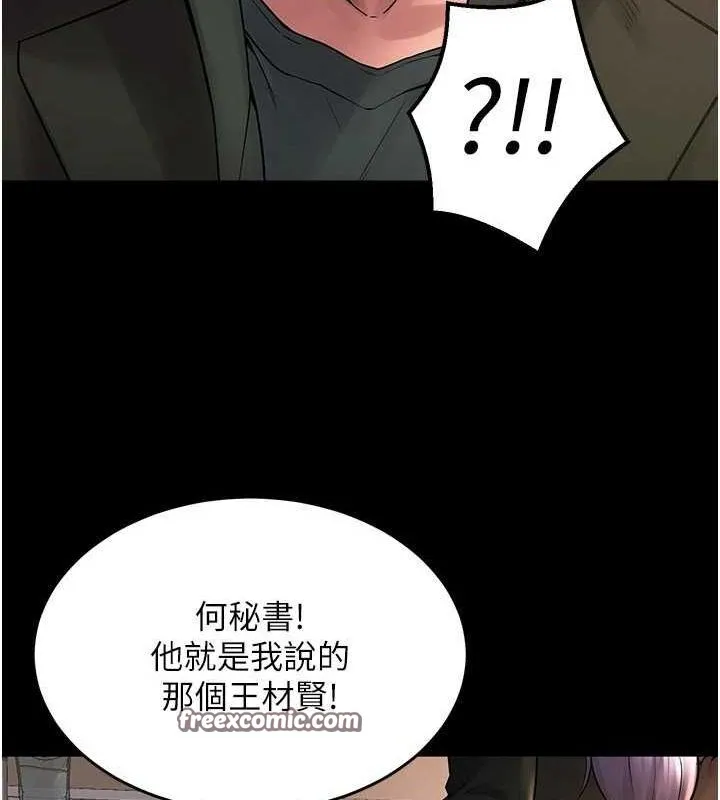 狱火重生-第2話-沒聽到叫妳用身體還嗎? - 图片 30