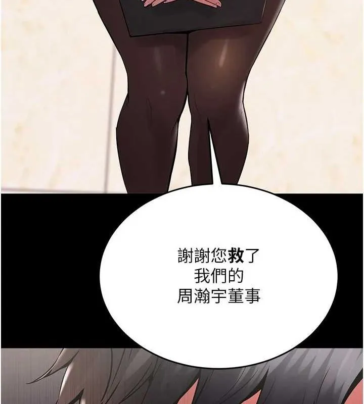狱火重生-第2話-沒聽到叫妳用身體還嗎? - 图片 41