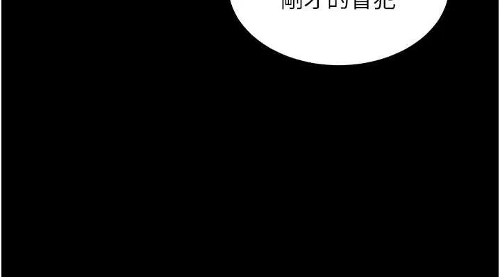 狱火重生-第2話-沒聽到叫妳用身體還嗎? - 图片 38
