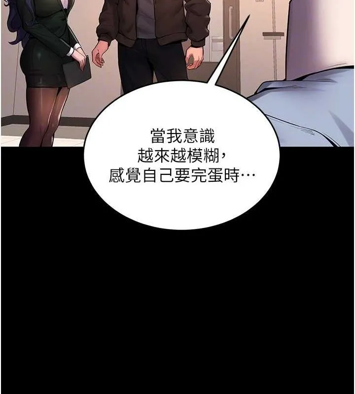 狱火重生-第2話-沒聽到叫妳用身體還嗎? - 图片 49