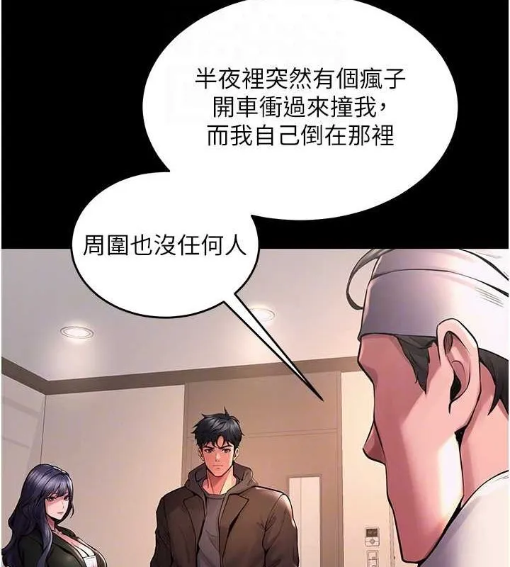 狱火重生-第2話-沒聽到叫妳用身體還嗎? - 图片 48
