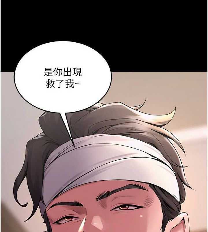 獄火重生第2話-沒聽到叫妳用身體還嗎?