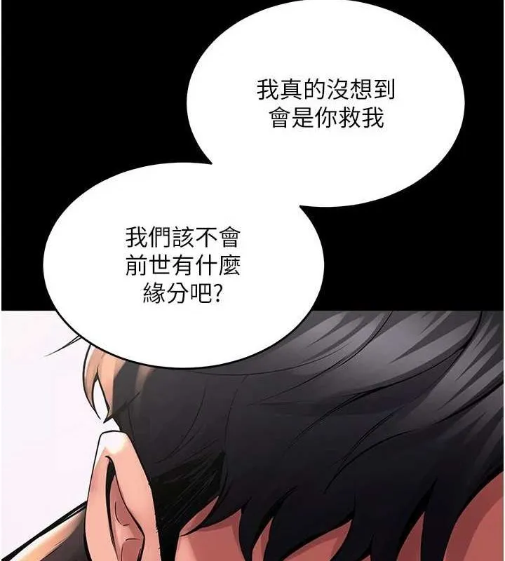 獄火重生第2話-沒聽到叫妳用身體還嗎?