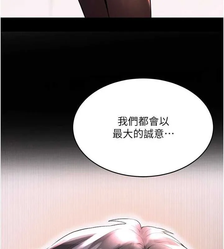 狱火重生-第2話-沒聽到叫妳用身體還嗎? - 图片 59