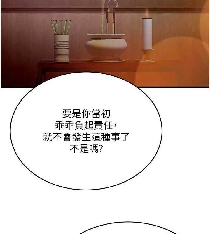 狱火重生-第2話-沒聽到叫妳用身體還嗎? - 图片 64
