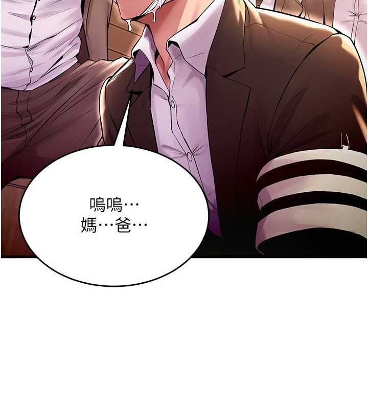 獄火重生第2話-沒聽到叫妳用身體還嗎?