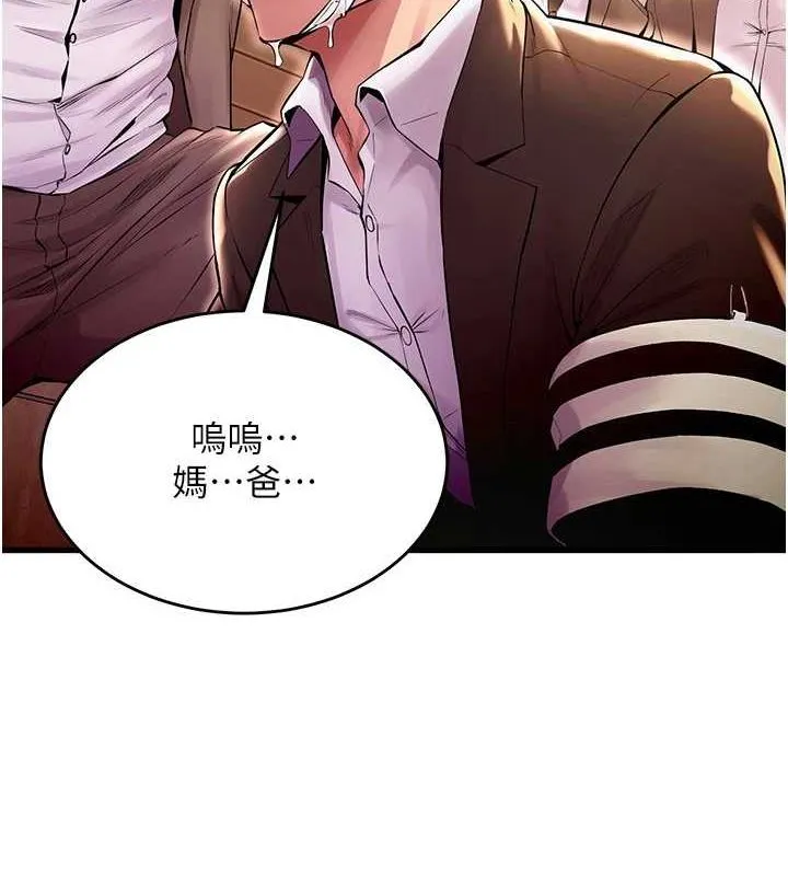狱火重生-第2話-沒聽到叫妳用身體還嗎? - 图片 66