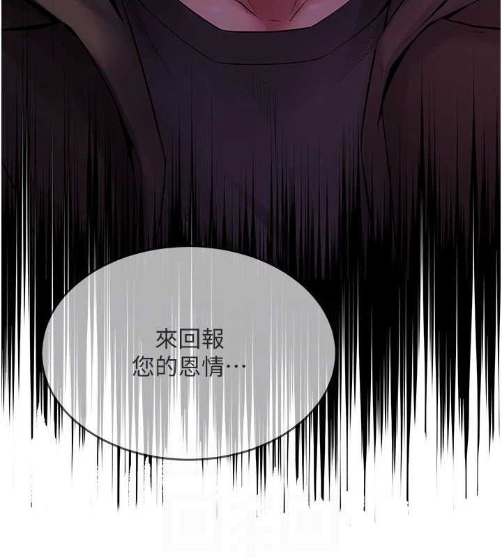 獄火重生第2話-沒聽到叫妳用身體還嗎?