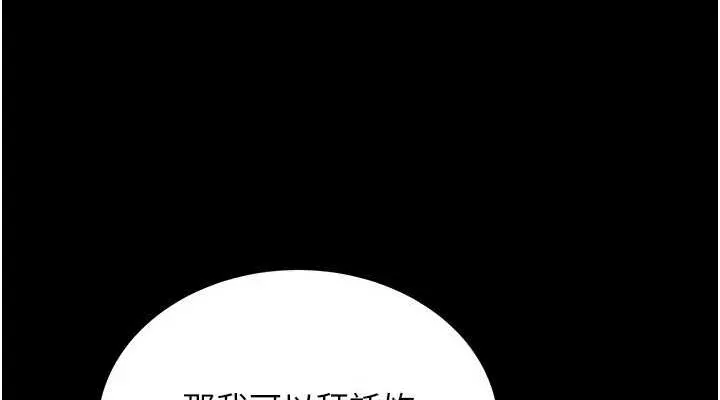 獄火重生第2話-沒聽到叫妳用身體還嗎?