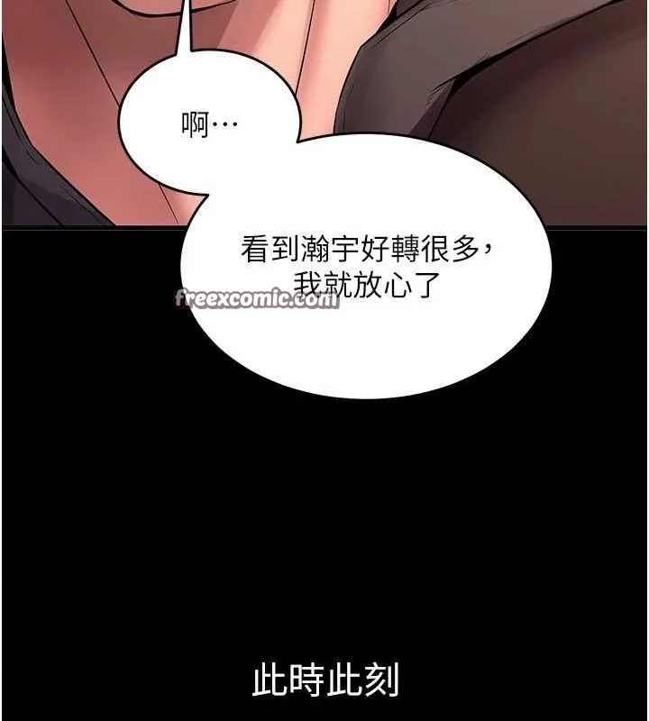 獄火重生第2話-沒聽到叫妳用身體還嗎?
