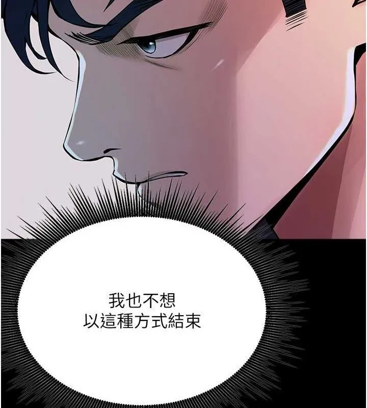狱火重生-第2話-沒聽到叫妳用身體還嗎? - 图片 73