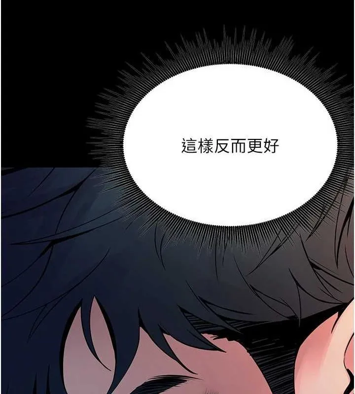 獄火重生第2話-沒聽到叫妳用身體還嗎?