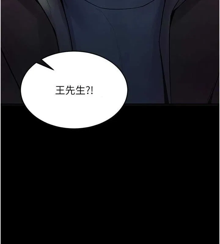 狱火重生-第2話-沒聽到叫妳用身體還嗎? - 图片 71
