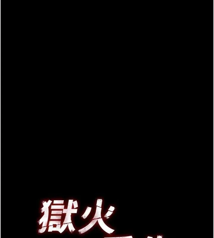 狱火重生-第2話-沒聽到叫妳用身體還嗎? - 图片 83