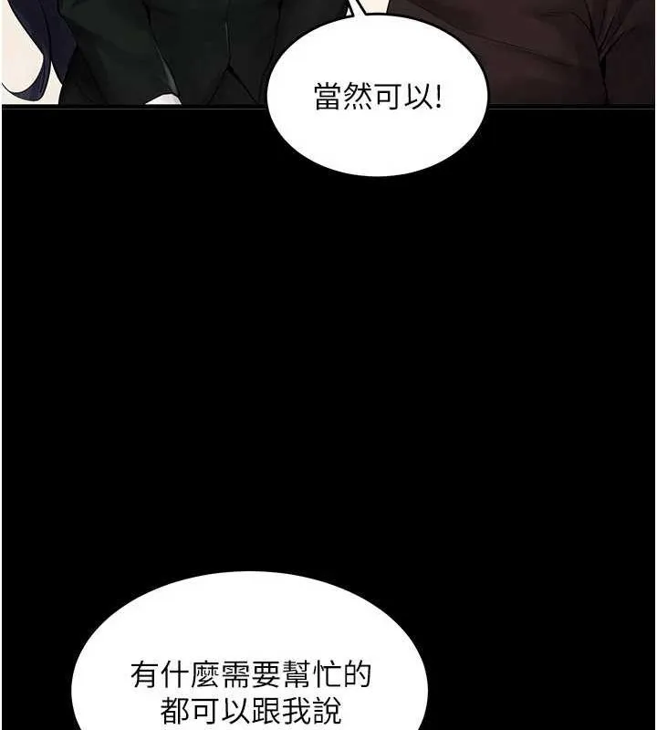 獄火重生第2話-沒聽到叫妳用身體還嗎?