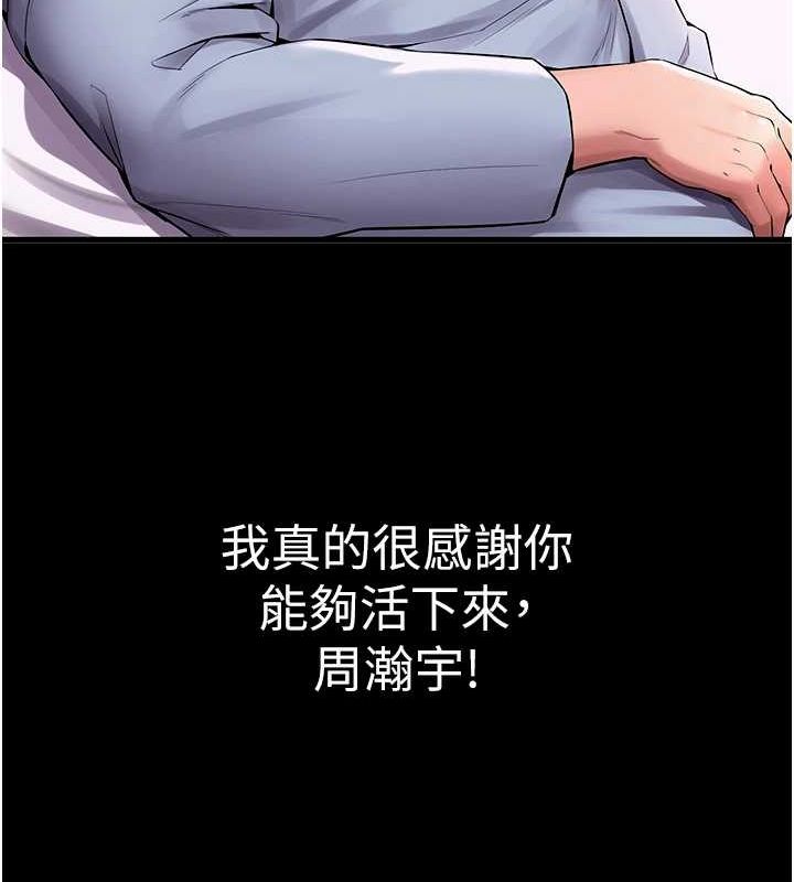 獄火重生第2話-沒聽到叫妳用身體還嗎?