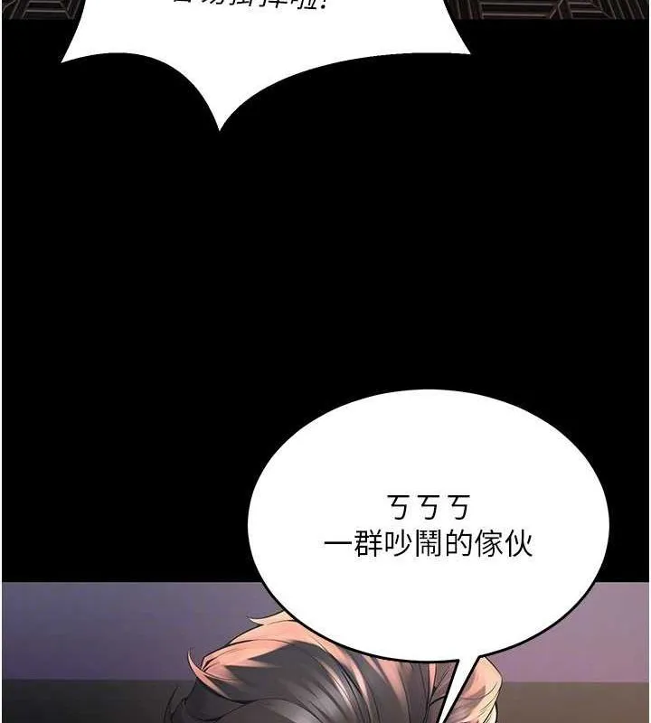 獄火重生第2話-沒聽到叫妳用身體還嗎?