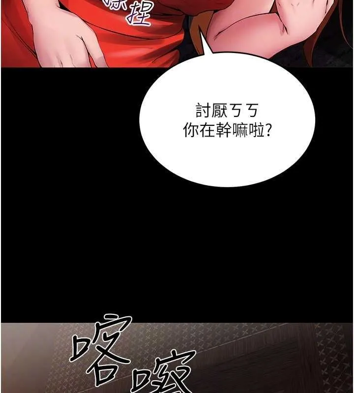 狱火重生-第2話-沒聽到叫妳用身體還嗎? - 图片 95