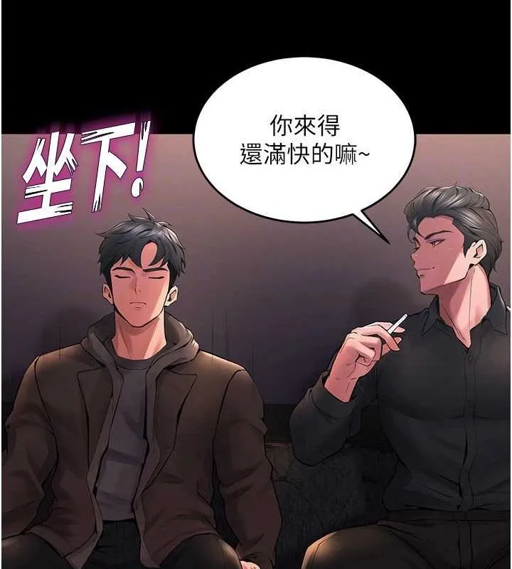 狱火重生-第2話-沒聽到叫妳用身體還嗎? - 图片 109