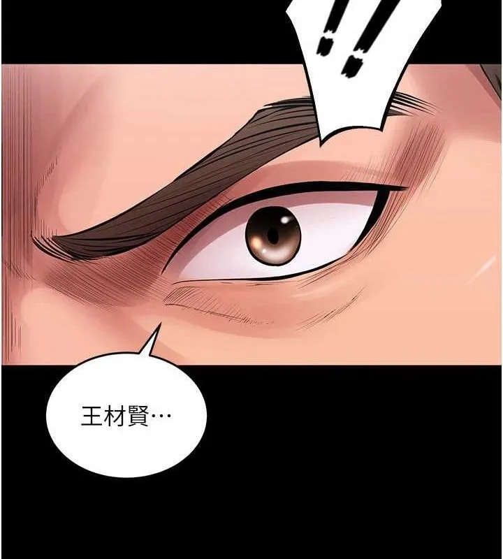 狱火重生-第2話-沒聽到叫妳用身體還嗎? - 图片 119