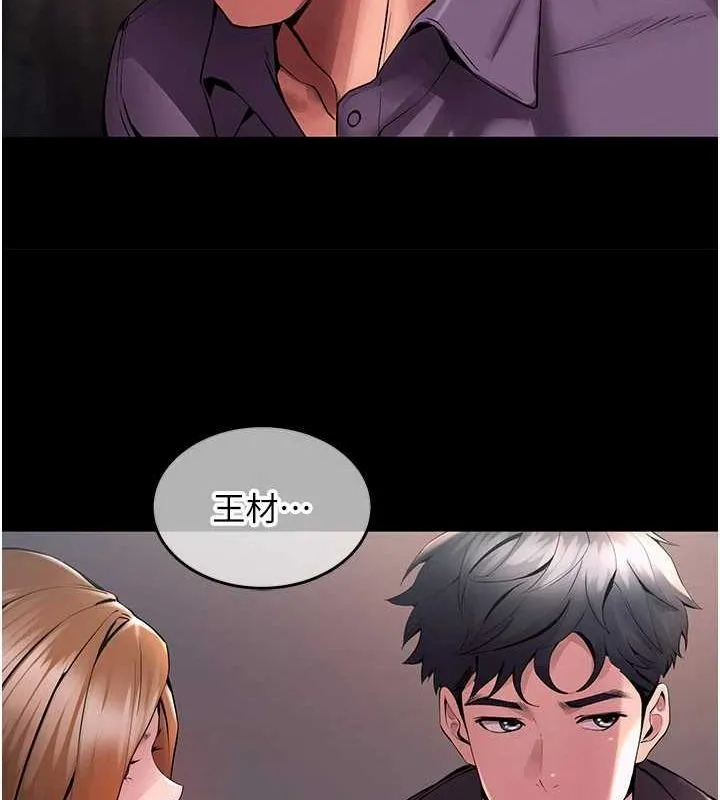 狱火重生-第2話-沒聽到叫妳用身體還嗎? - 图片 117