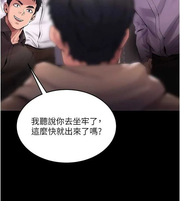 狱火重生-第2話-沒聽到叫妳用身體還嗎? - 图片 124