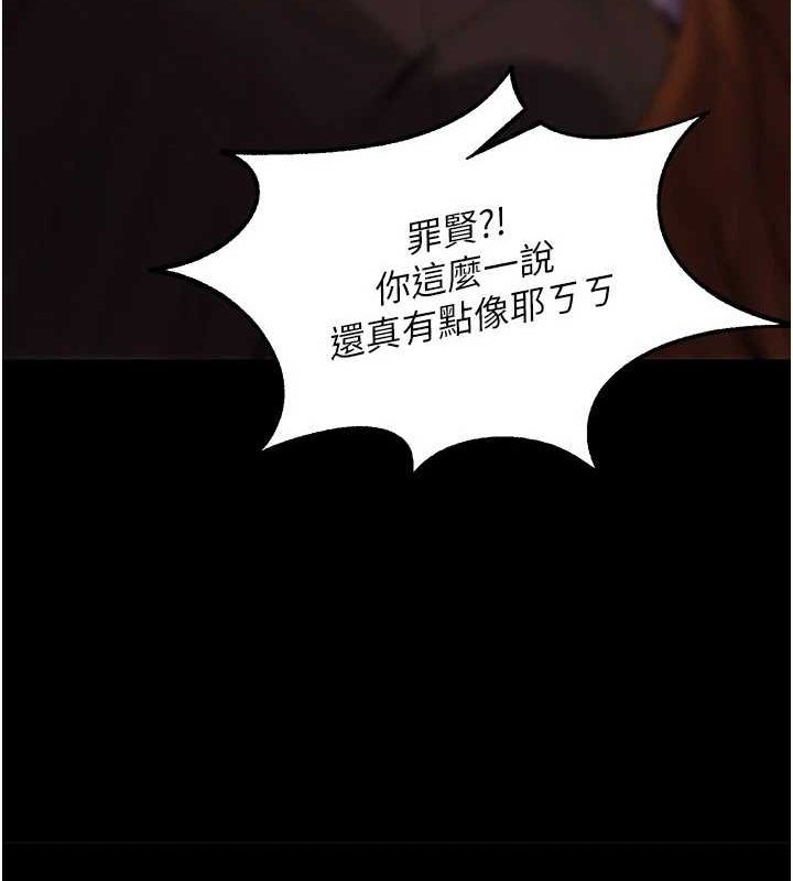 狱火重生第2話-沒聽到叫妳用身體還嗎?