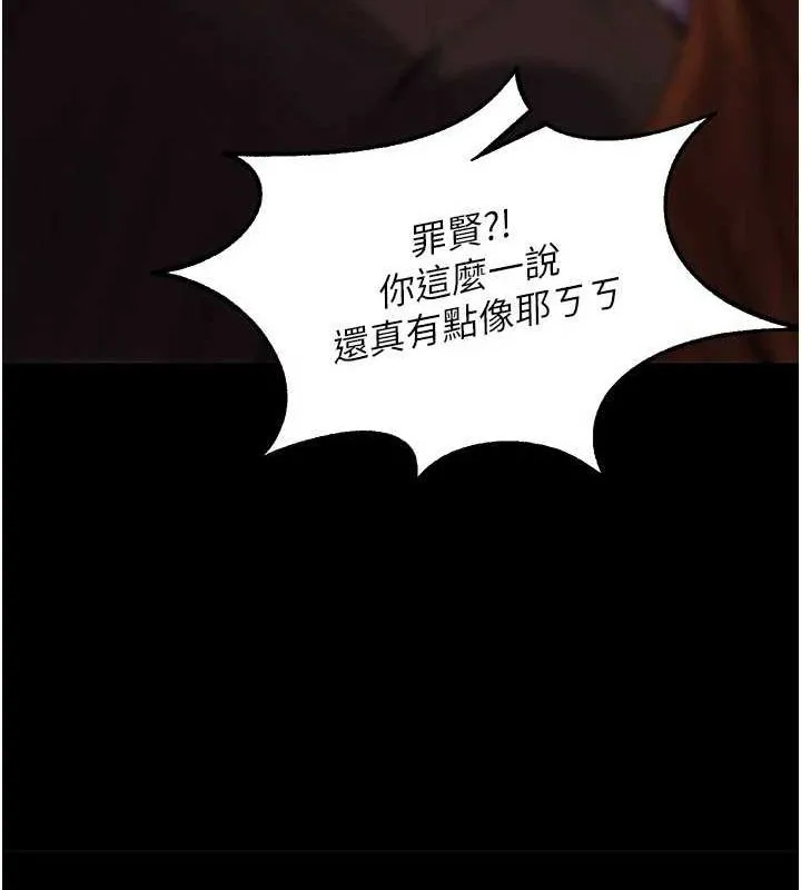 狱火重生-第2話-沒聽到叫妳用身體還嗎? - 图片 122