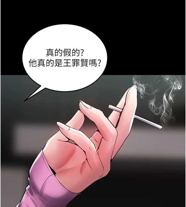 狱火重生-第2話-沒聽到叫妳用身體還嗎? - 图片 125