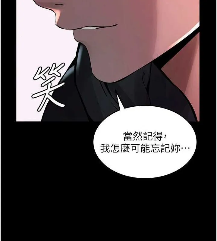 狱火重生-第2話-沒聽到叫妳用身體還嗎? - 图片 137