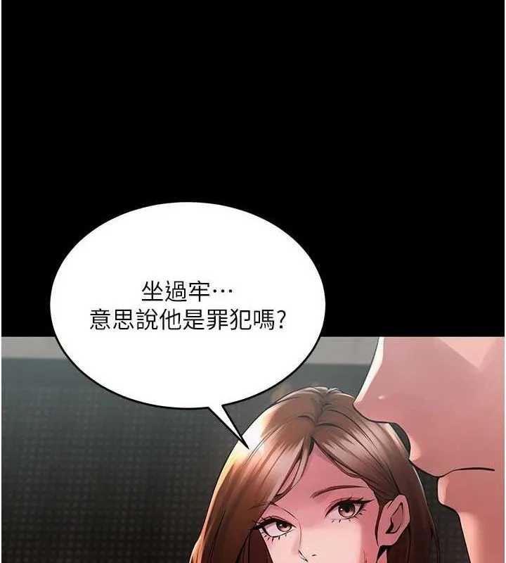 狱火重生-第2話-沒聽到叫妳用身體還嗎? - 图片 138