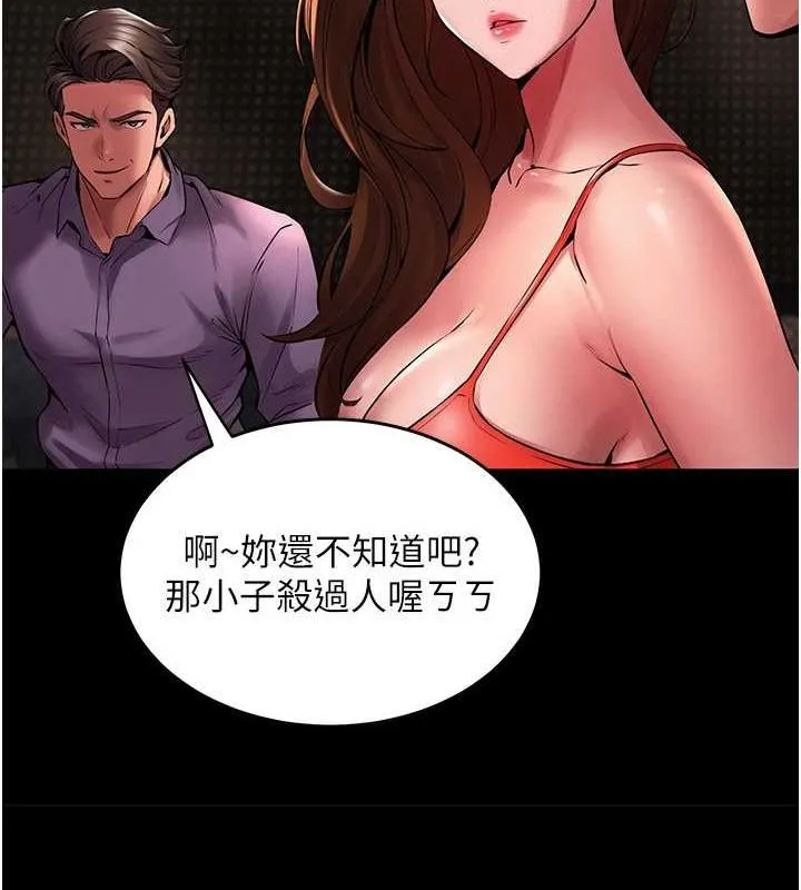 獄火重生第2話-沒聽到叫妳用身體還嗎?