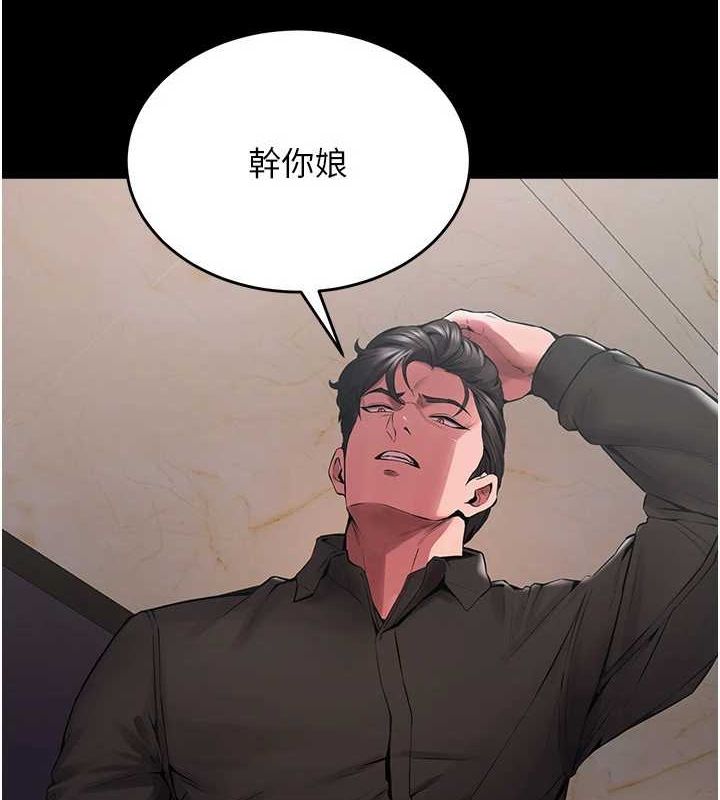 狱火重生第2話-沒聽到叫妳用身體還嗎?