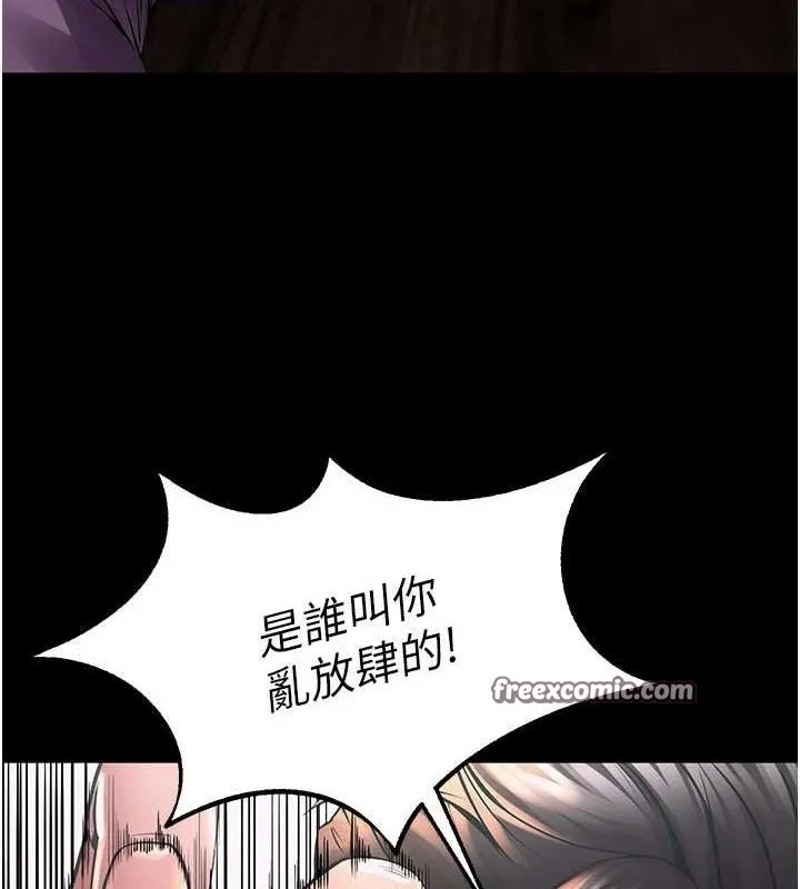 狱火重生-第2話-沒聽到叫妳用身體還嗎? - 图片 150