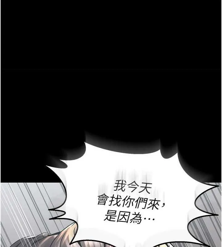 獄火重生第2話-沒聽到叫妳用身體還嗎?