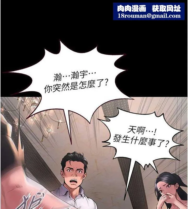 獄火重生第2話-沒聽到叫妳用身體還嗎?