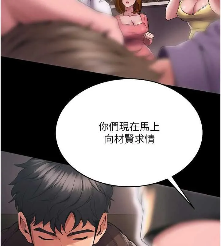 狱火重生-第2話-沒聽到叫妳用身體還嗎? - 图片 162