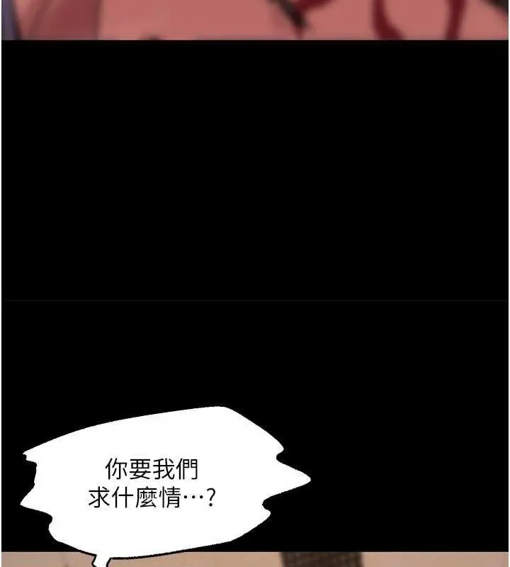 狱火重生-第2話-沒聽到叫妳用身體還嗎? - 图片 164