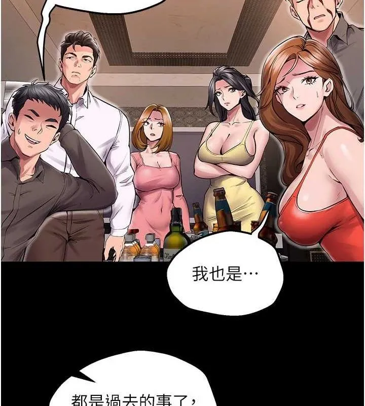 狱火重生-第2話-沒聽到叫妳用身體還嗎? - 图片 172