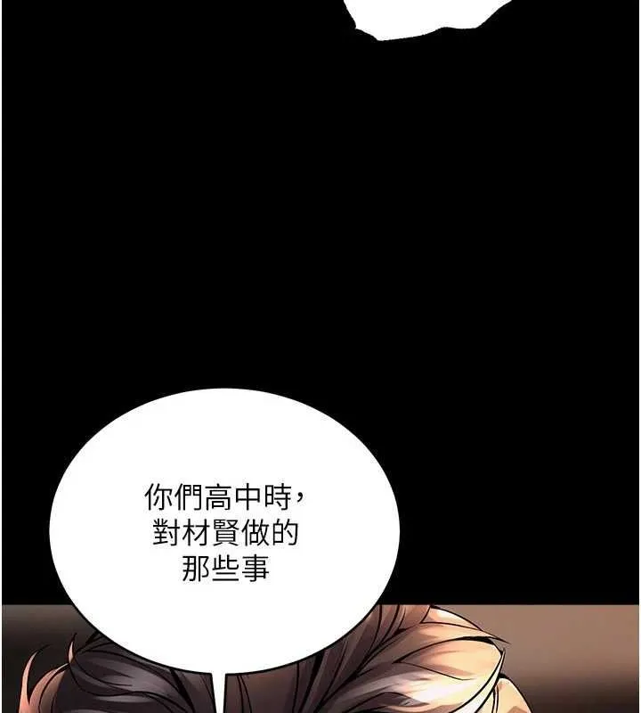 狱火重生-第2話-沒聽到叫妳用身體還嗎? - 图片 166