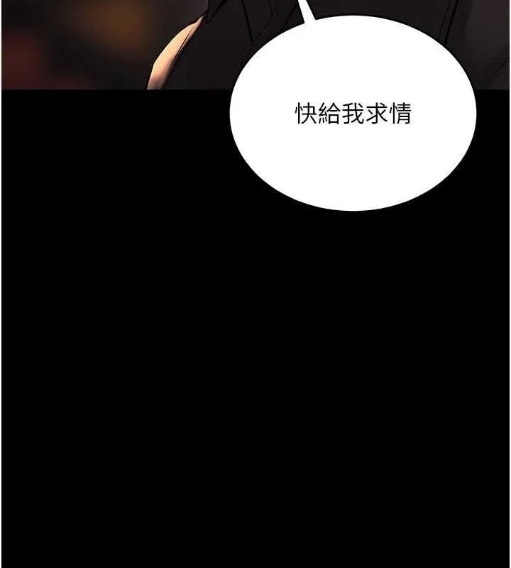 狱火重生-第2話-沒聽到叫妳用身體還嗎? - 图片 168