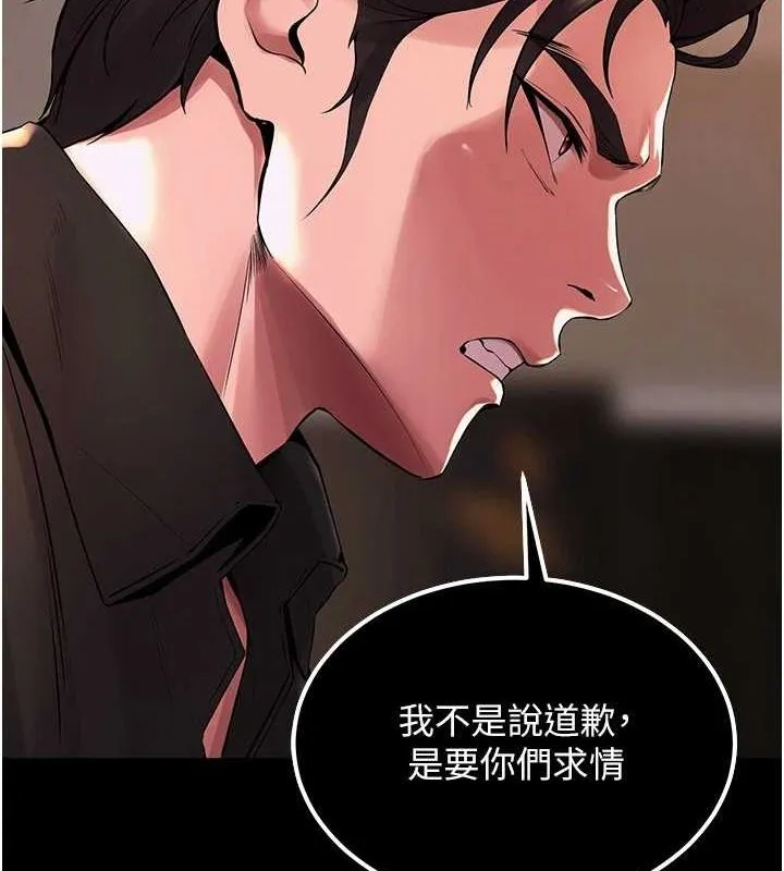 獄火重生第2話-沒聽到叫妳用身體還嗎?