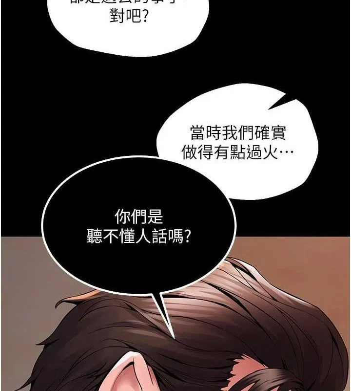 狱火重生-第2話-沒聽到叫妳用身體還嗎? - 图片 173